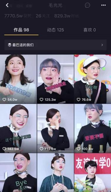 抖音三大功能推荐,抖音助力中小企业