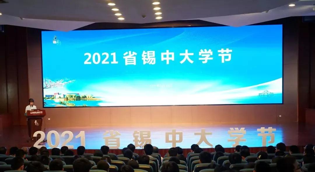 江苏省五星级高中（四）江苏省锡山高级中学