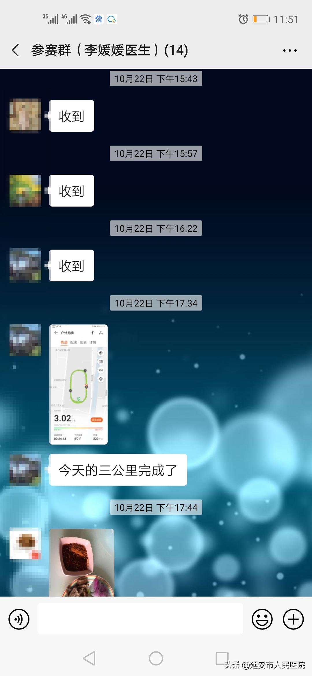 李媛媛荣立二等功,中医脾胃专家李媛媛