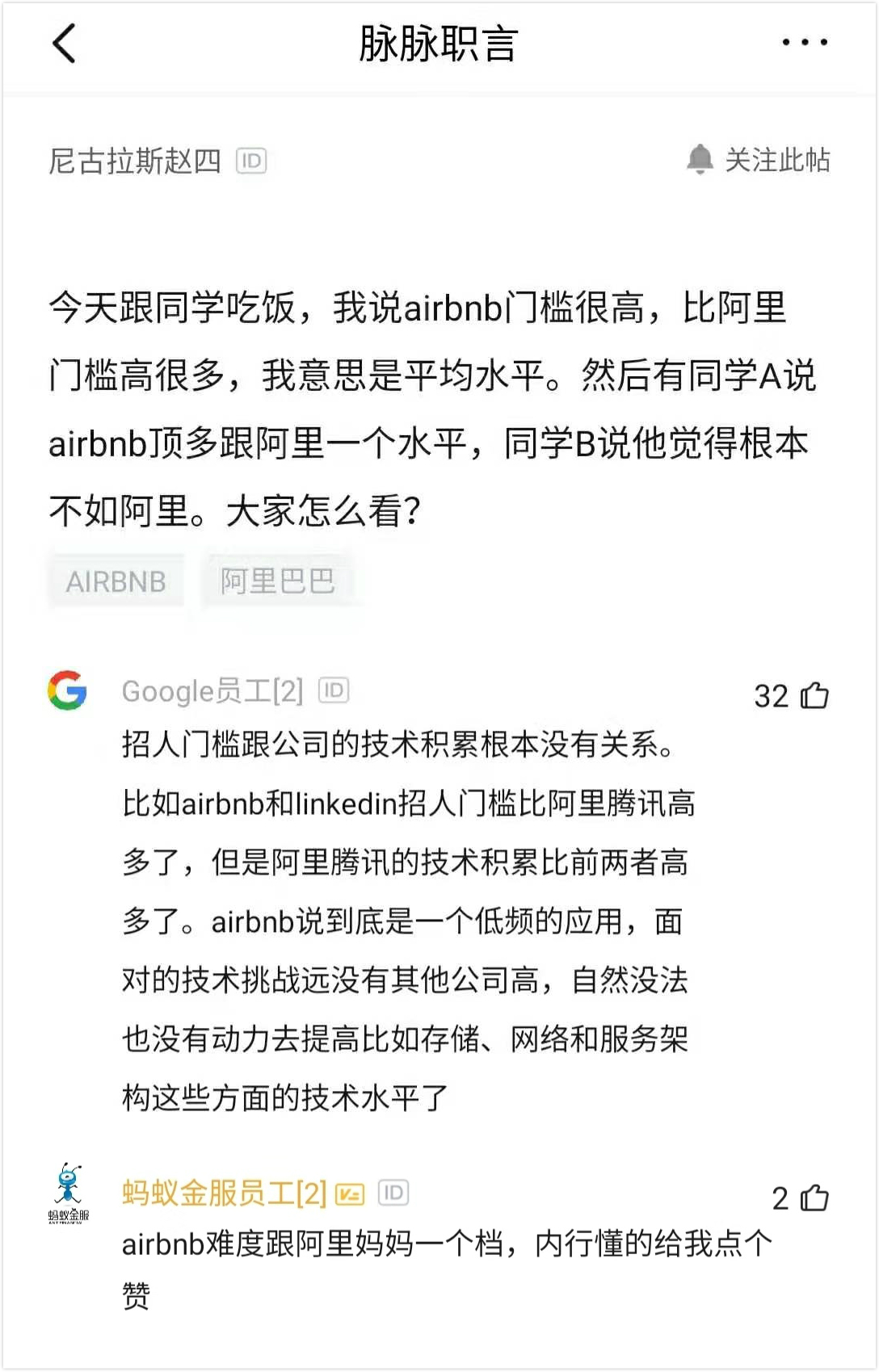 airbnb工作体验,airbnb设计面试