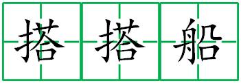 人教版语文三年级上第五单元复习,小学语文三年级第五单元习作