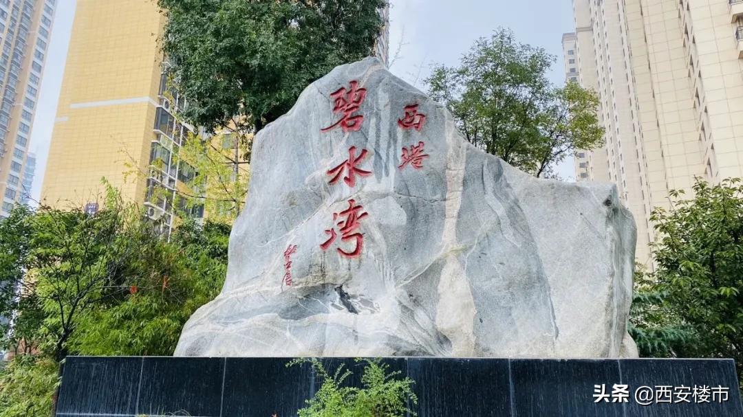 万元刚需房，西港碧水湾买得值吗？