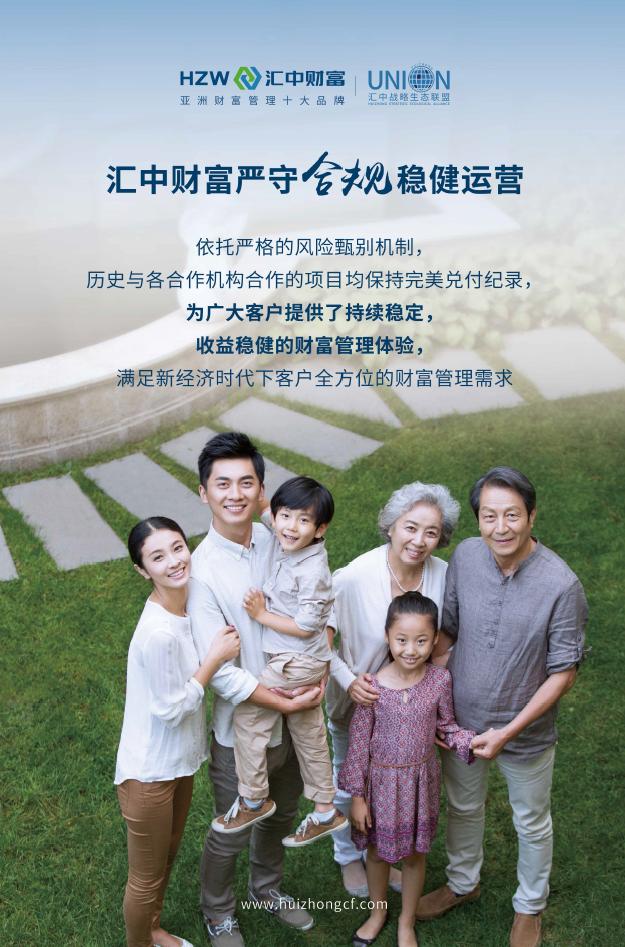 汇中财富兑现,现在汇中财富的兑付方案