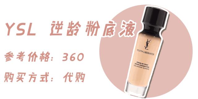 冬天最好用的粉底液排行榜,冬天千万别买的单品