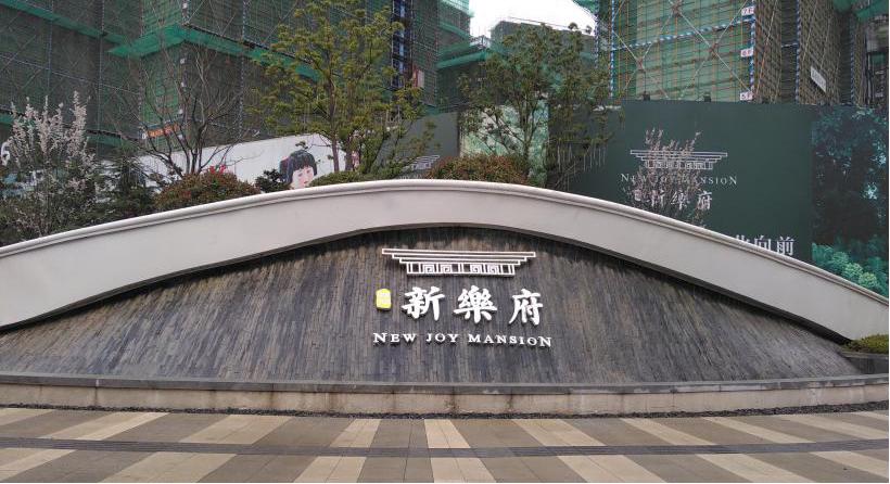 元亩塘效果图,芜湖元亩塘规划图