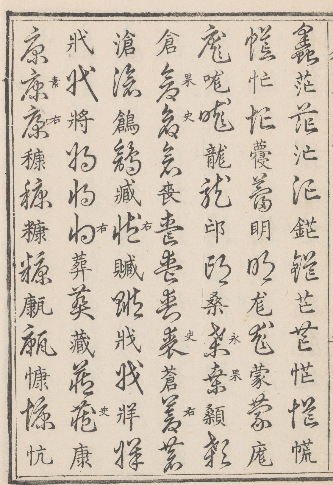 草书最高效的训练5种技法8条原则,学草书的基本动作