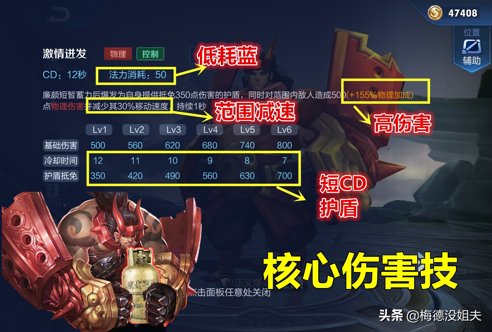 山崩地裂水倒流,四段位移鬼见愁,刺客廉颇大型攻略