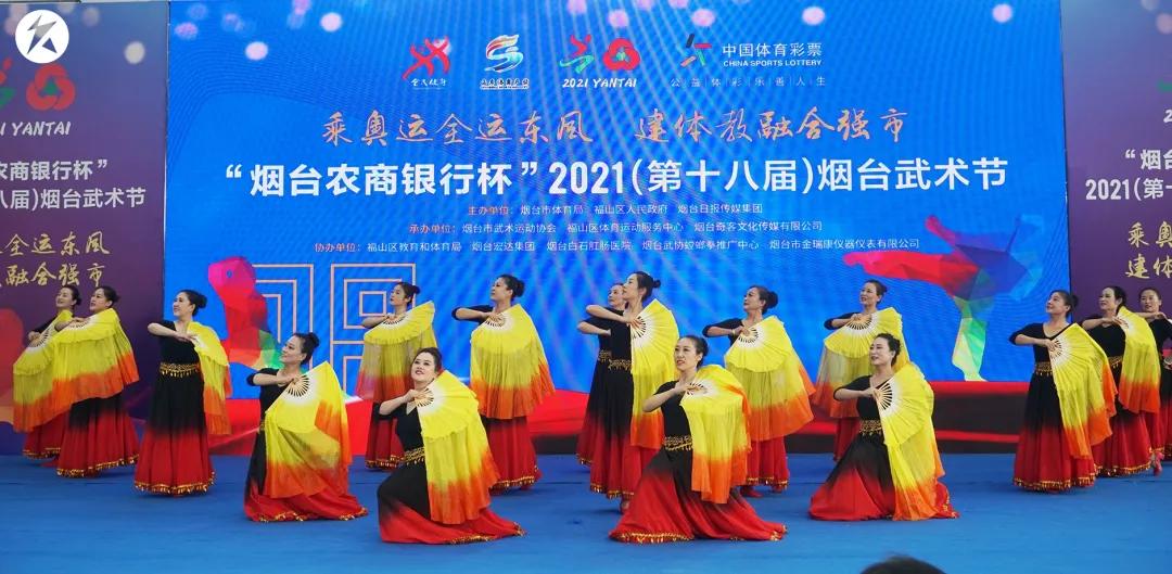 烟台农商杯武术大赛,烟台农商银行杯烟台国际武术节