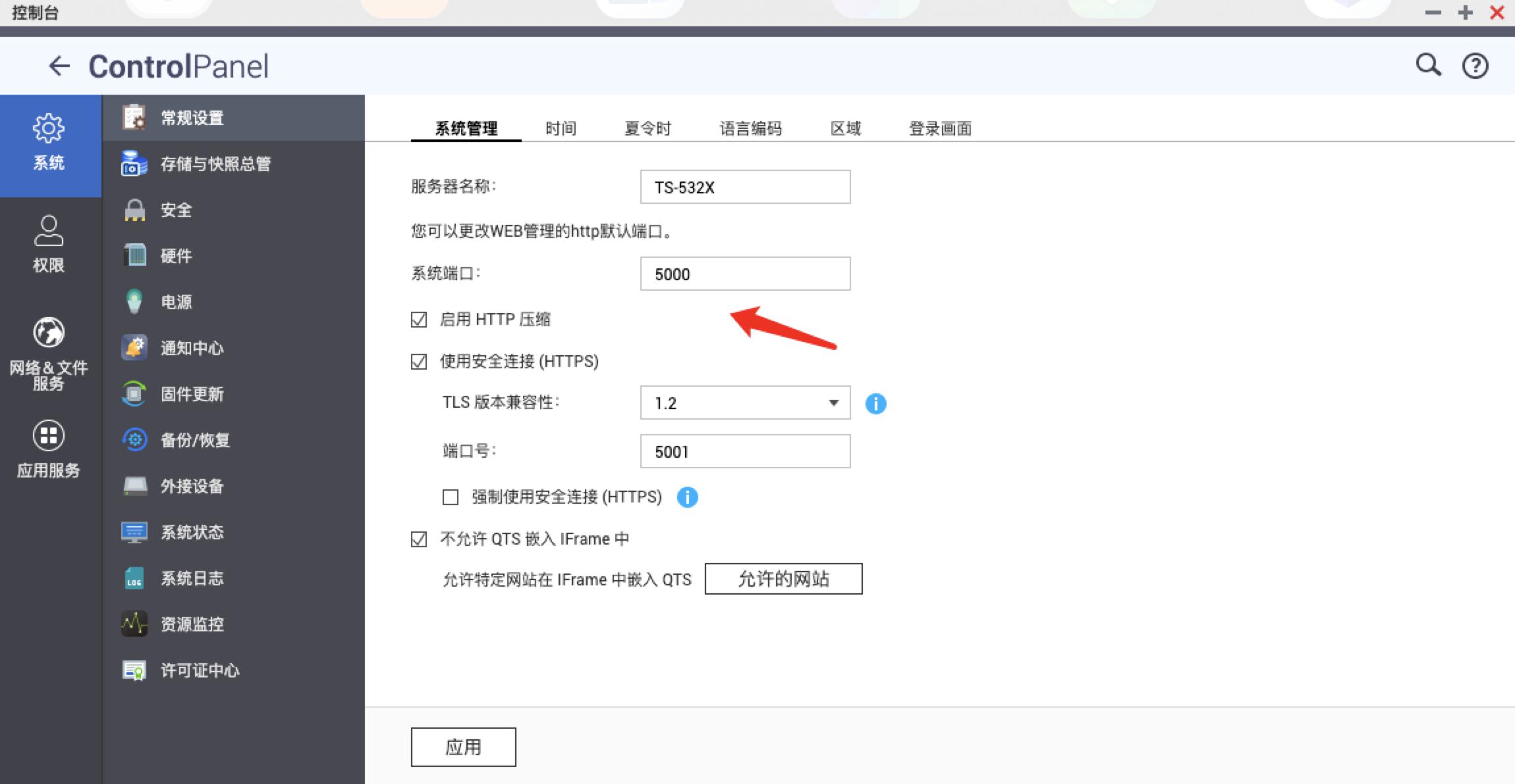 从小白开始,威联通ts-551nas初次使用