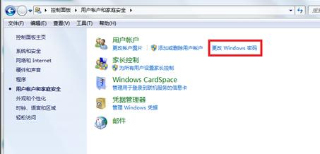 win7系统如何设置自动关机,Win7系统怎么设置开机密码