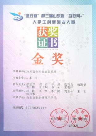 山东商业职业学院制冷与空调专业,山东水利职业学院制冷与空调技术