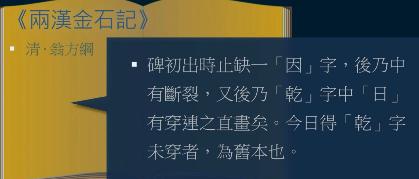 黄简讲书法六级课程,黄简讲书法隶书笔法视频