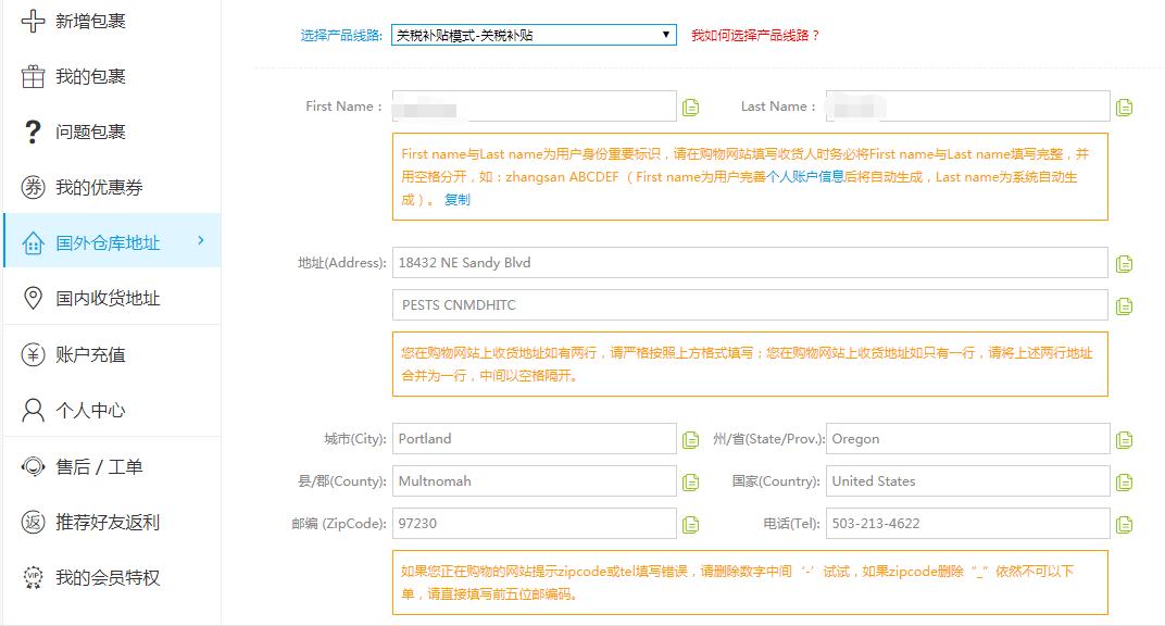 2017海淘转运公司,海淘转运公司的十大特点