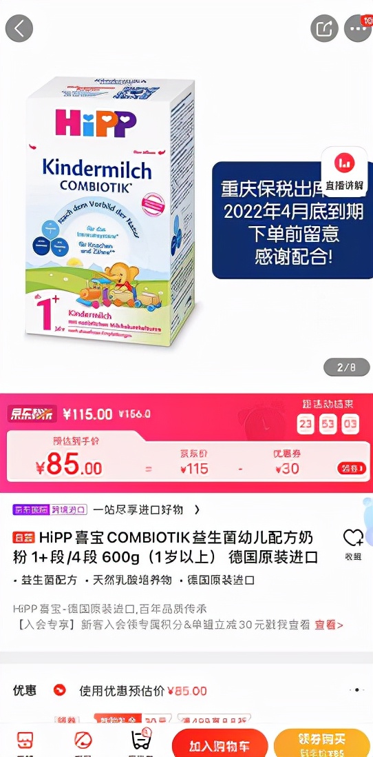 京东同一款奶粉为什么价格不一样,新生儿奶粉性价比较高的十款奶粉