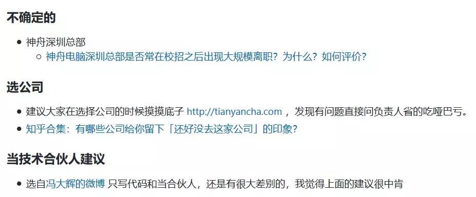 程序员找工作黑名单：除了996.ICU，程序员还将如何自救？