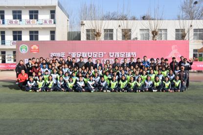 中国足协女足训练中心授牌仪式,中国足协天津青训中心女足