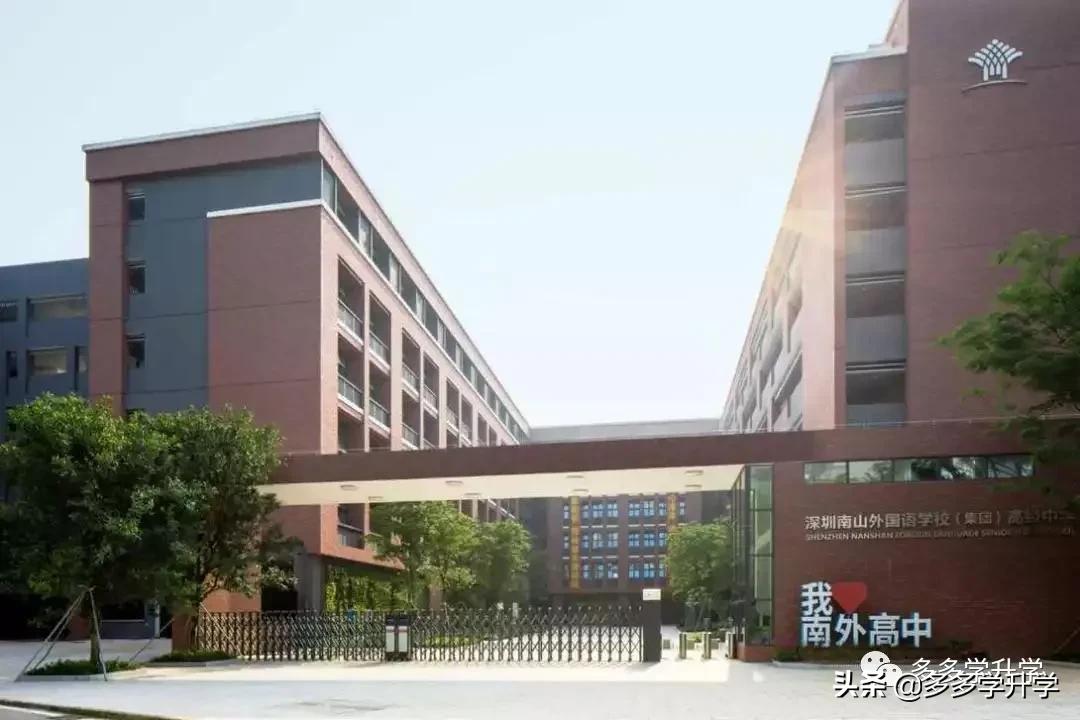 深圳南山外国语学校入学条件,深圳南山外国语学校深汕学校