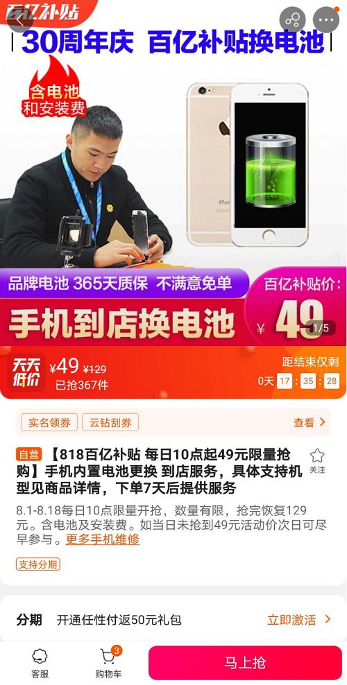 苹果6s刚换的品胜电池还是不耐用,苹果6sp更换品胜电池可以用快充吗