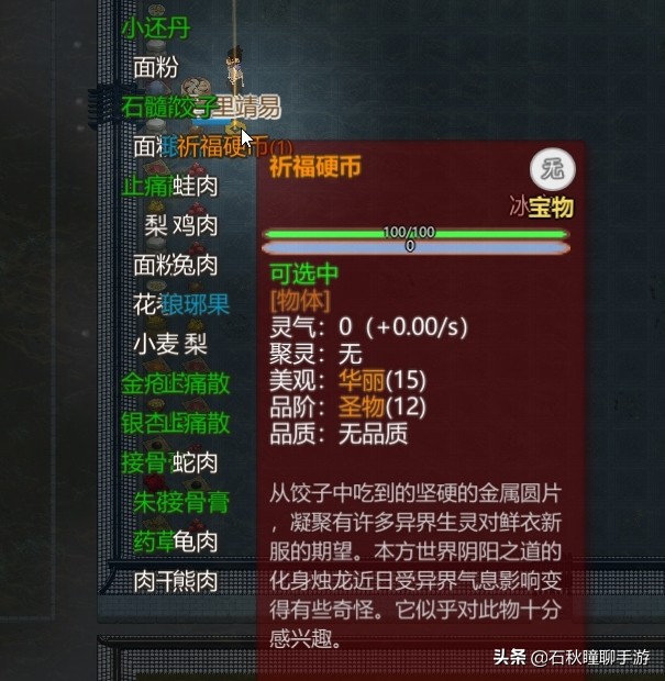 了不起的修仙模拟器初期门派布局,了不起的修仙模拟器如何打门派