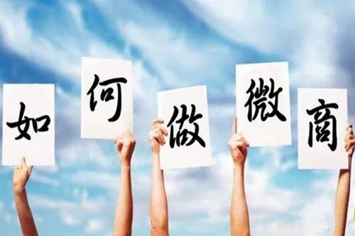 微商通过什么方式获客最快,微商人脉软件排行榜