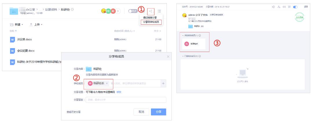 亿方云携手浙江理工大学，打造高效办公的“浙理云盘”