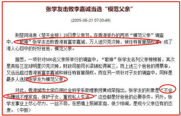 他是一代歌神，却从来没绯闻？揭秘张学友的“风流”与“豪横”…