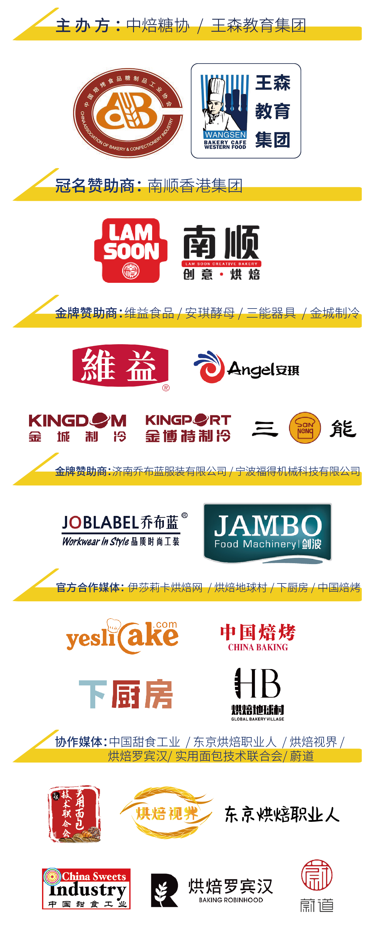 面包师职业怎么玩,高级面包师怎么升主厨