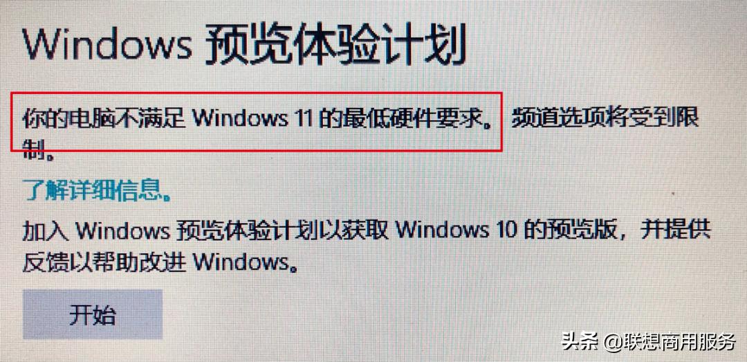 怎么升级windows11预览版,windows7升级windows11