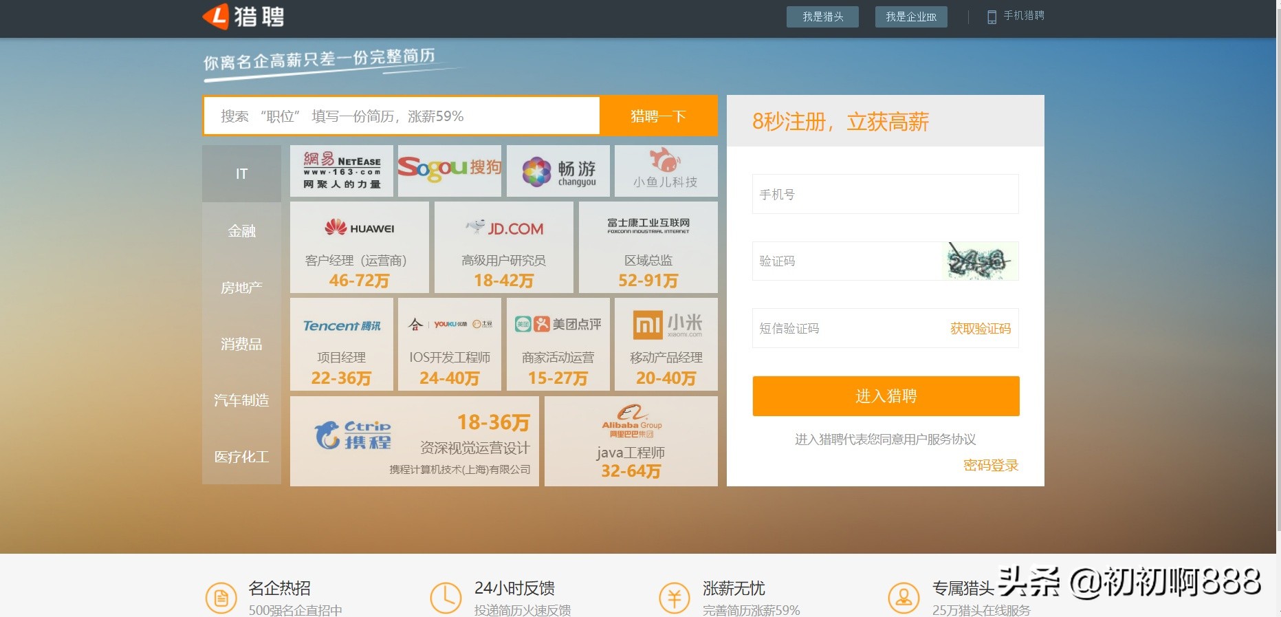 找兼职干货,找工作干货