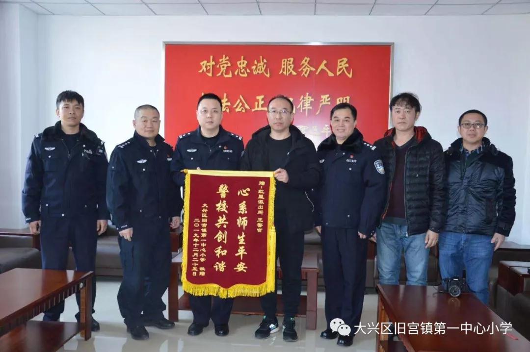 民警护学暖人心学校致谢送锦旗,警校联动共筑平安校园锦旗