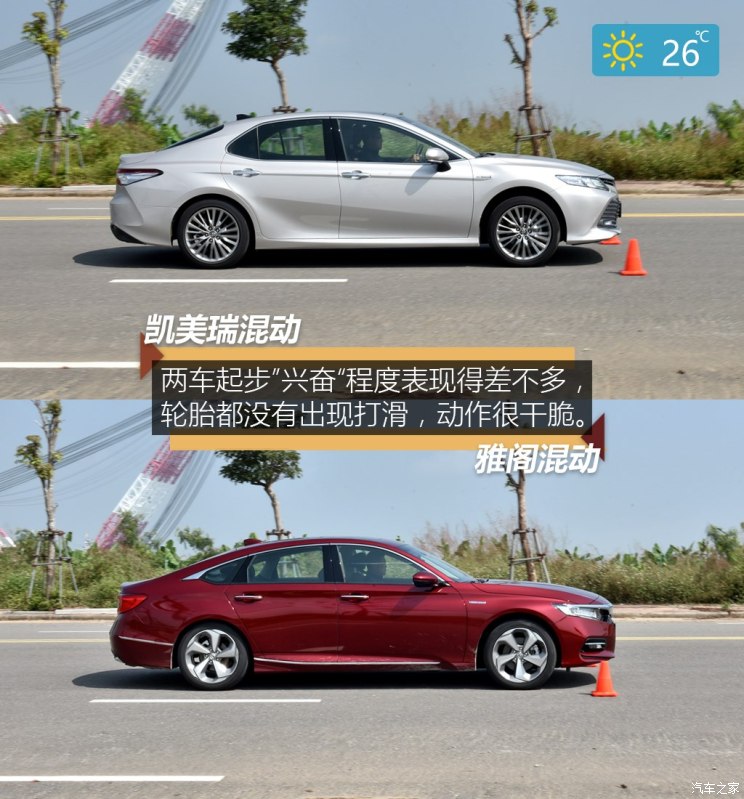 凯美瑞2.5双擎和雅阁混动哪个省油,38号车评雅阁混动和凯美瑞混动视频