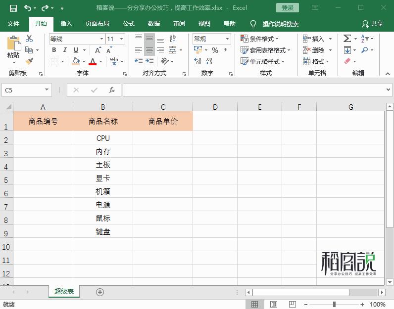 Excel怎么快速录入数据,excel快速录入大量数据技巧