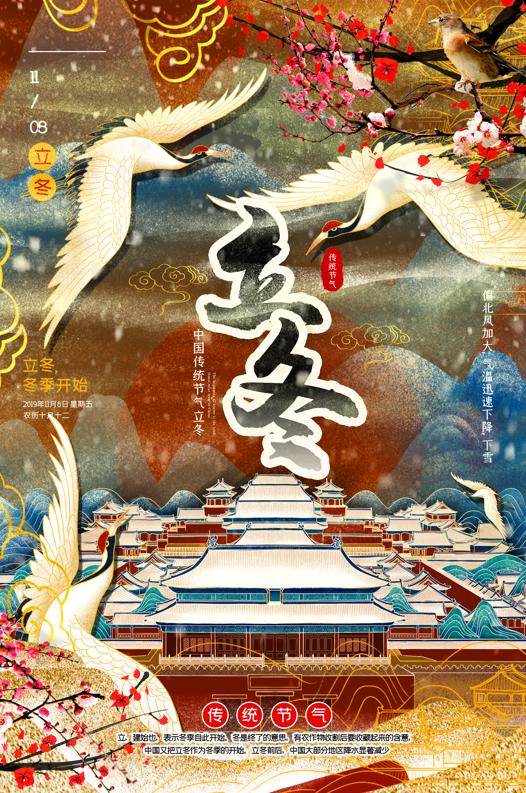 二十四节气海报素材,二十四节气海报psd在哪免费下载