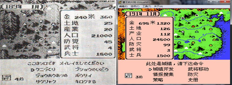 fc三国志1霸王的大陆怎么玩,fc三国志霸王的大陆攻略