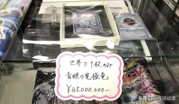 8700万的青眼白龙拍卖会,青眼白龙司法拍卖会