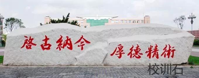 吉林省高校(二十一)长春中医药大学