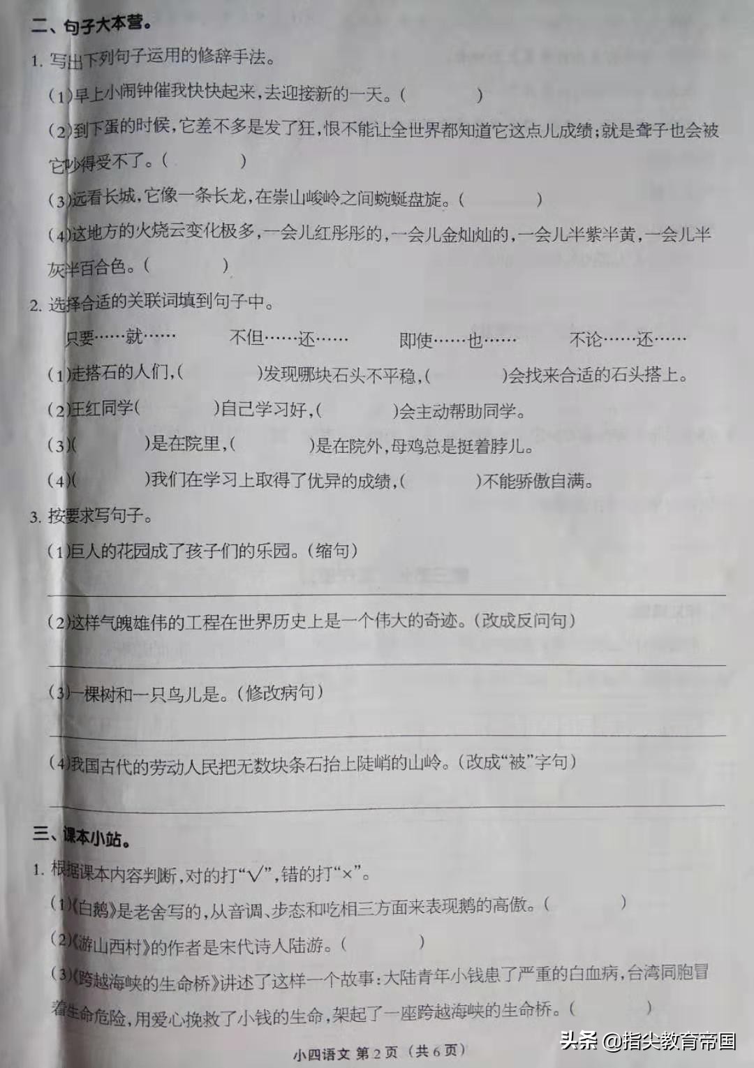 四年级语文上册期末试卷2020-2021,2018-2019四年级上册语文期末试卷