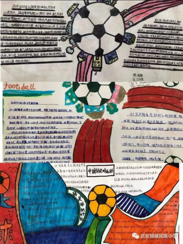 2021年校园足球特色学校,足球特色学校复核通知