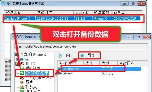 微信语音怎么变成法律证据,微信语音过期听不见怎么导出