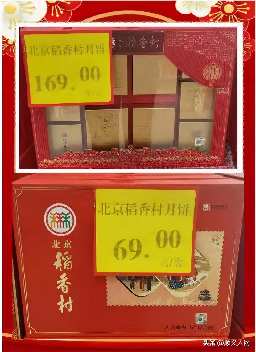 快来!有这个证件的顺义人可免费领礼品