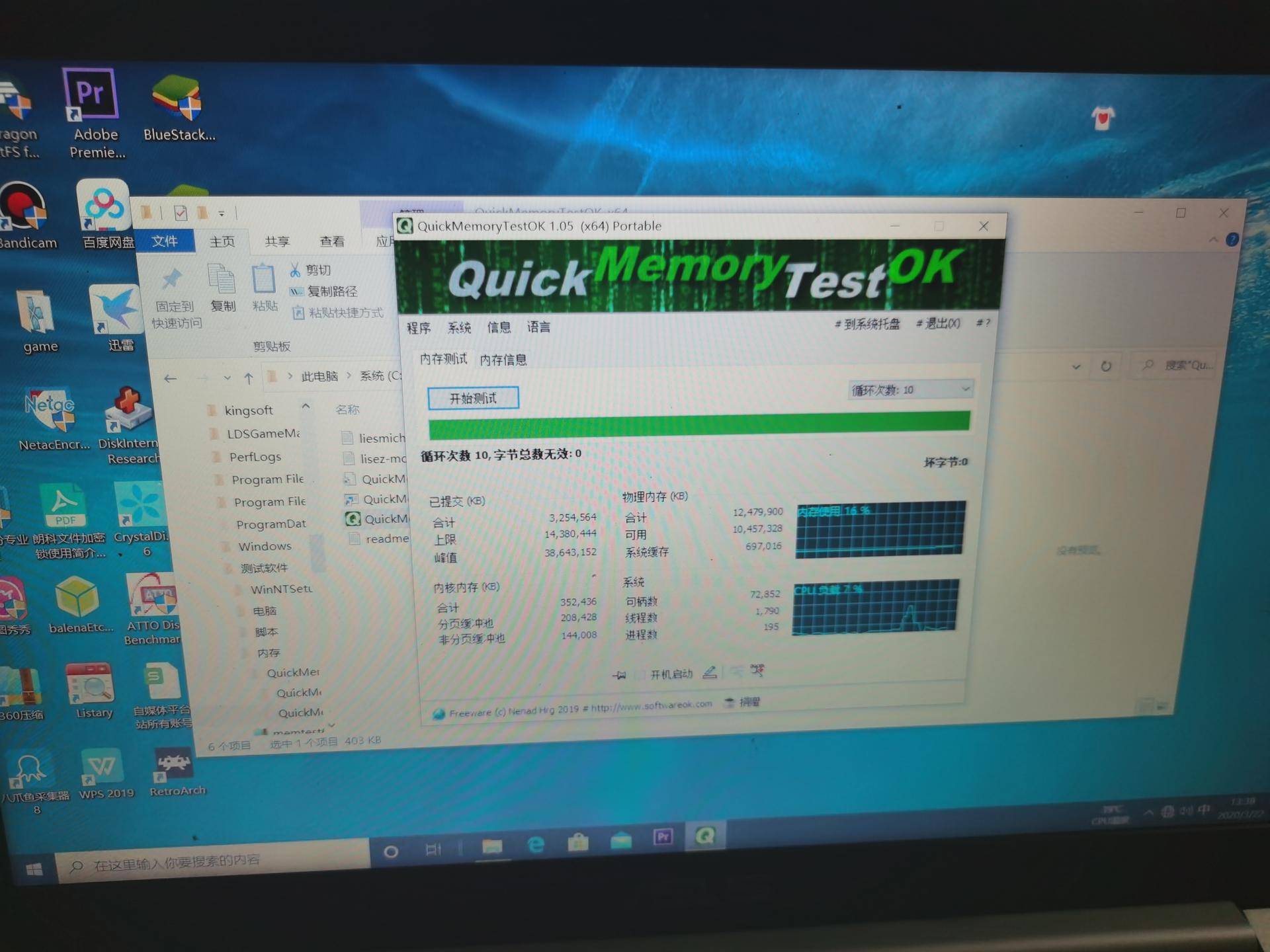 升级内存后电脑性能不升反降，鲁大师请不要娱乐过来接锅