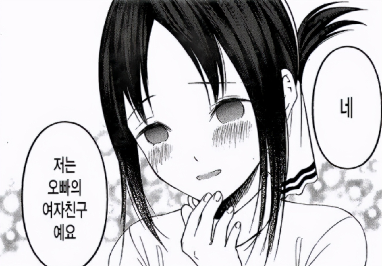 辉夜大小姐197话解读辉夜到访妹妹和会长同时遭遇破防