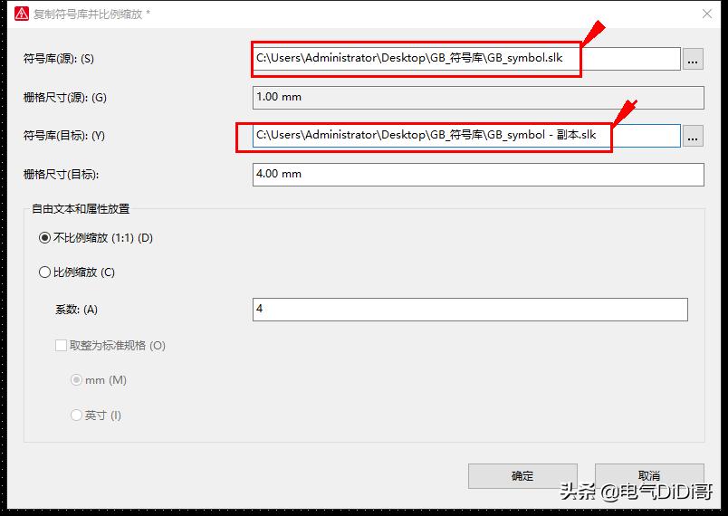 eplan中怎么改变符号的大小,在eplan中怎么找到电气符号