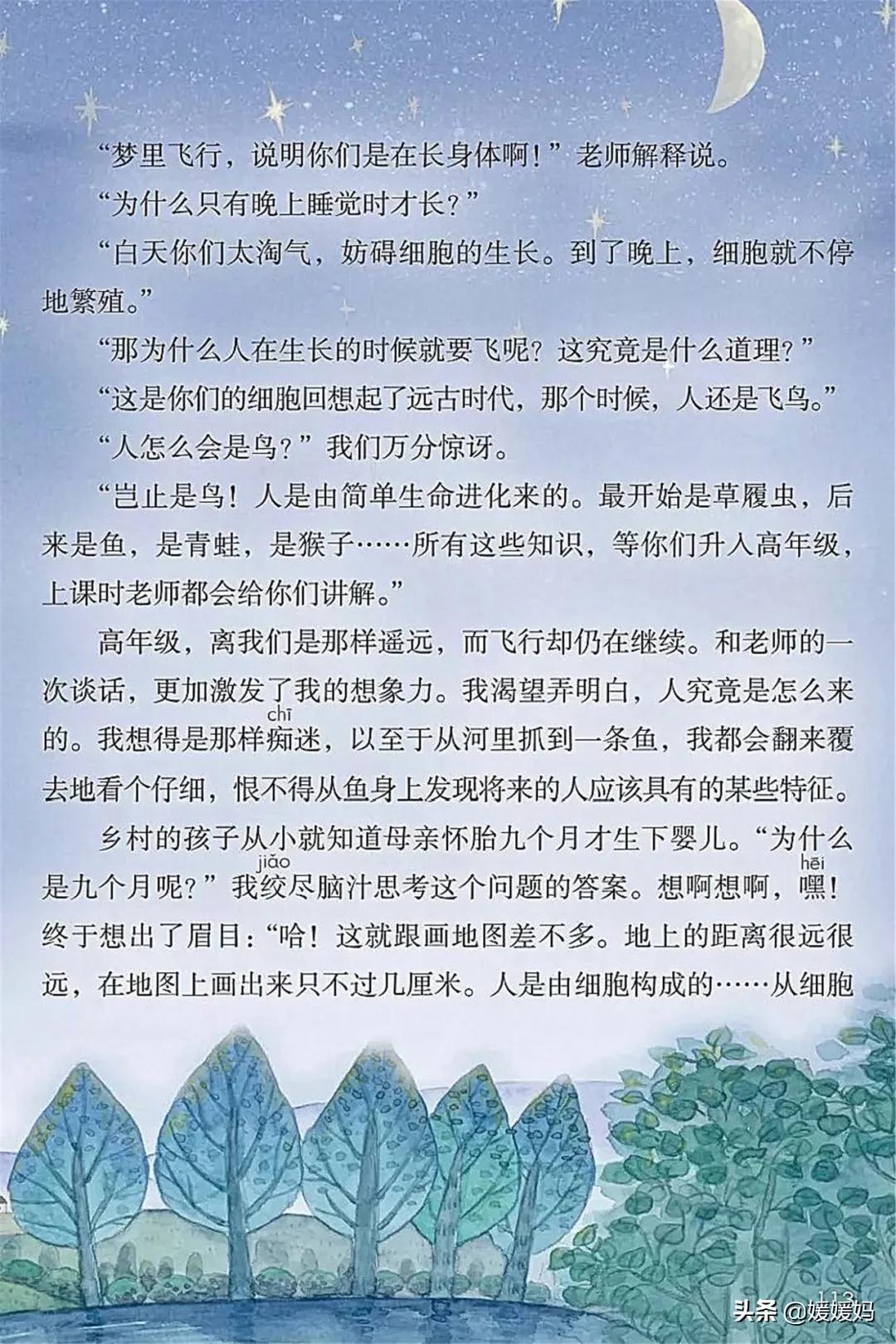 2021年版五年级下册语文电子课本,人教版五年级下册语文课本2022