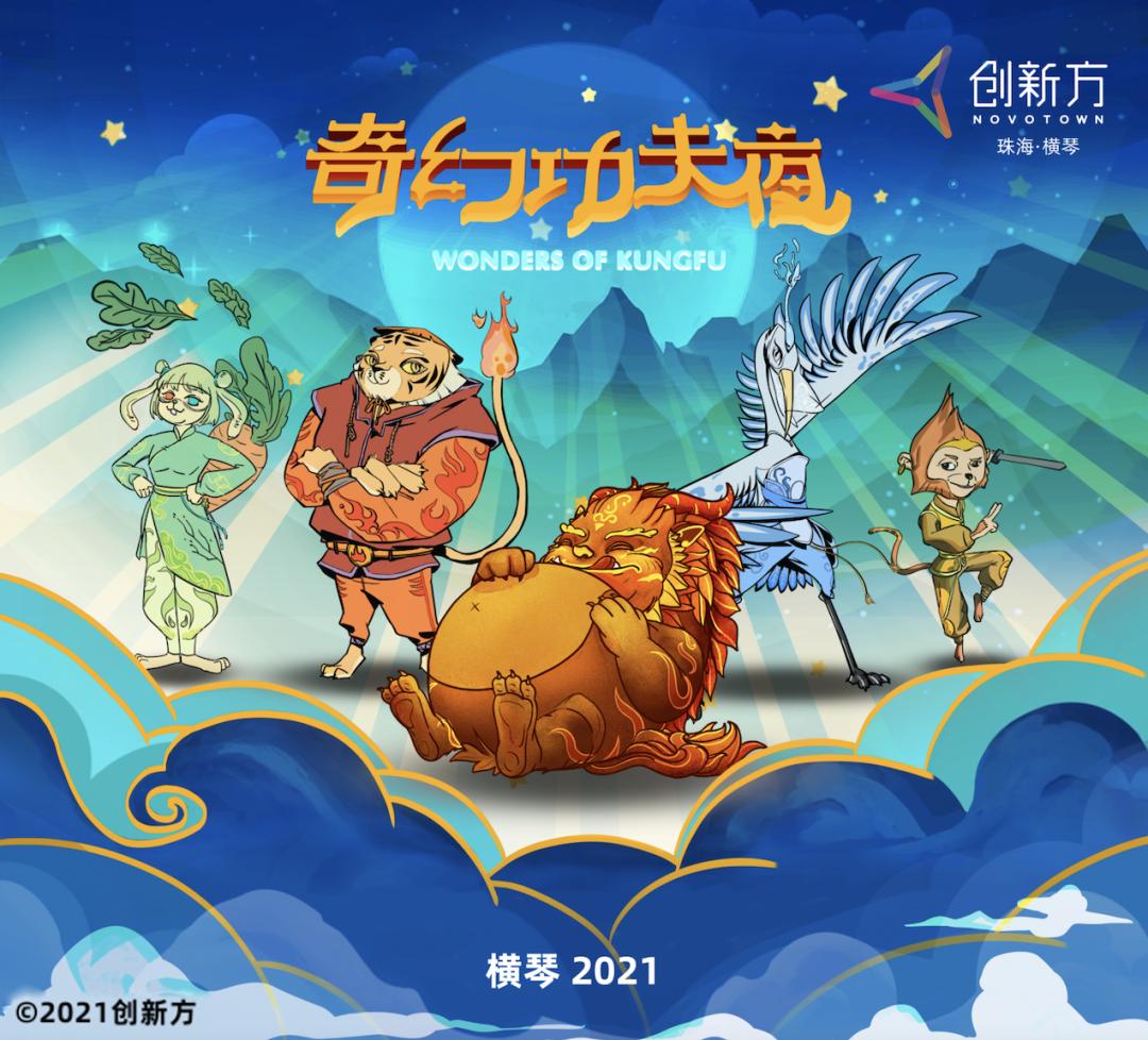 日夜不同科技感，春节潮玩创新方