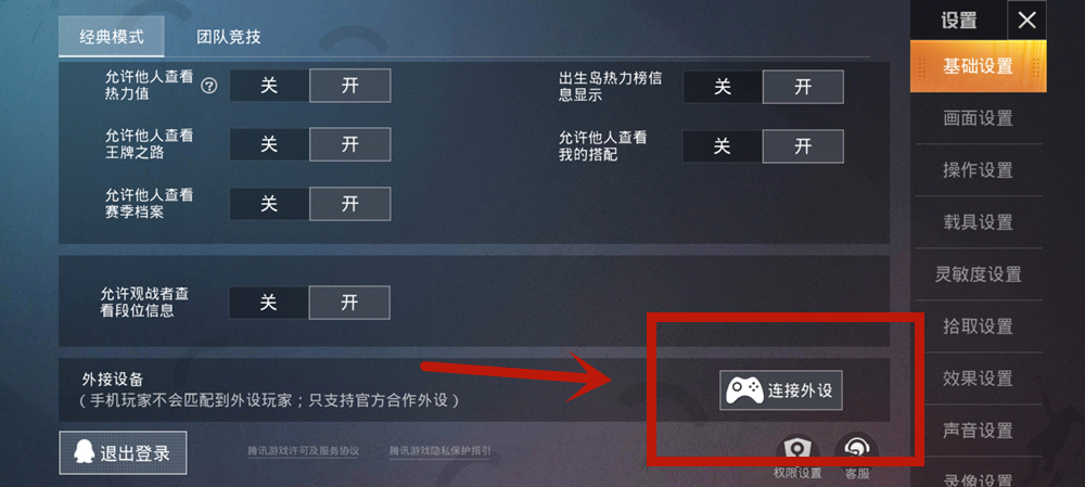 玩手游有必要买平板吗,北通h2游戏手柄支持多少寸手机