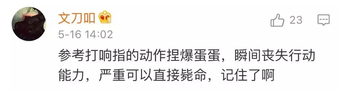 “如果碰到qj犯了该怎么办？”男票的回答让我感动