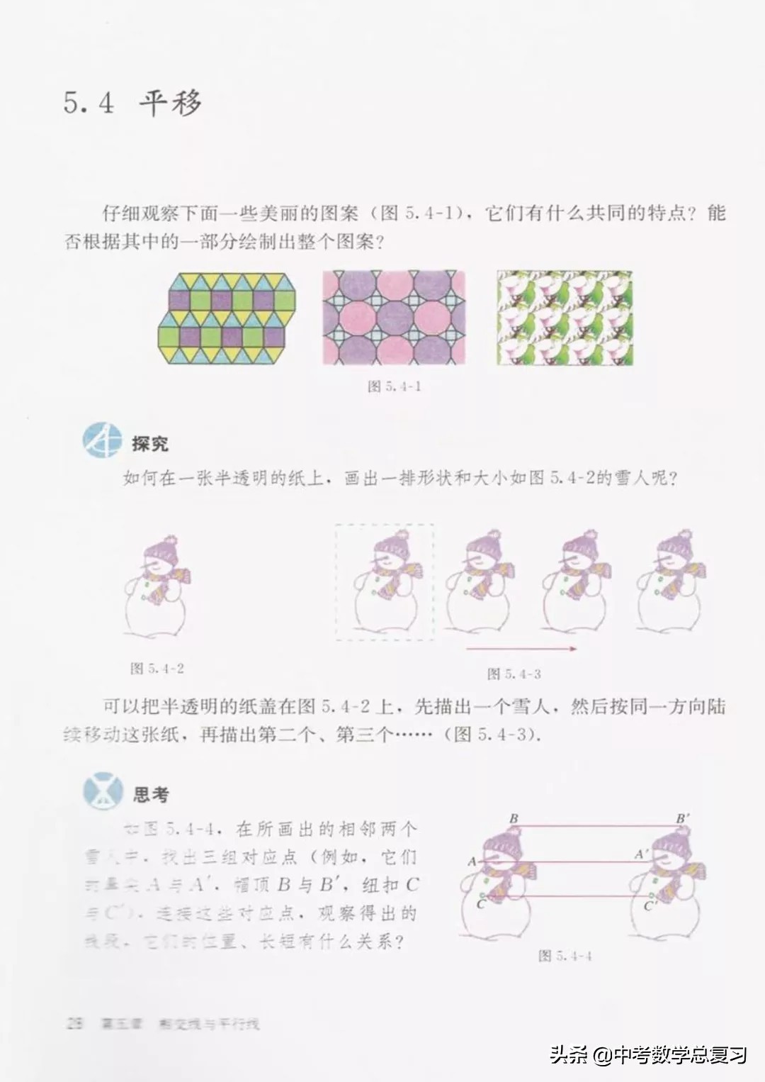 七年级下册数学电子课本北师大版,七年级人教版数学下册课本电子书