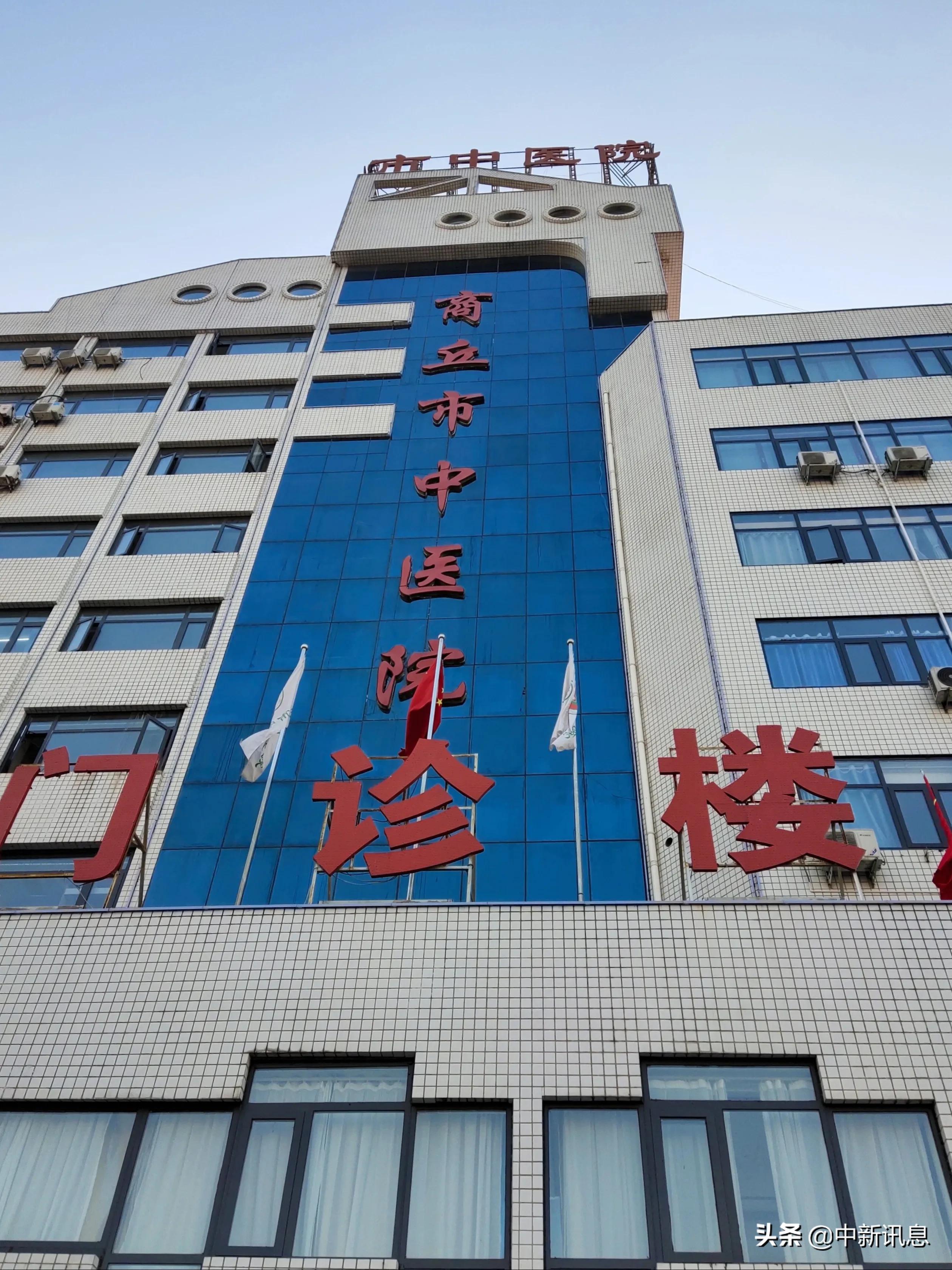 商丘市公立二级甲等医院,商丘市中医院分院