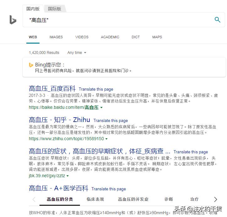 利用搜索引擎有哪些方法与技巧,如何把搜索引擎的搜索速度提高